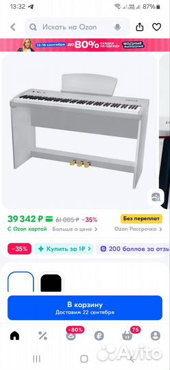 Цифровое пианино