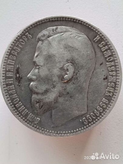 1 рубль 1899г. Ф.З