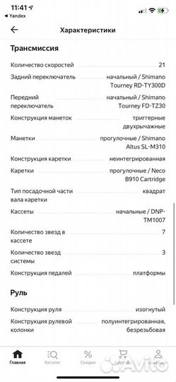 Велосипед Stark Hunter 29.2 HD