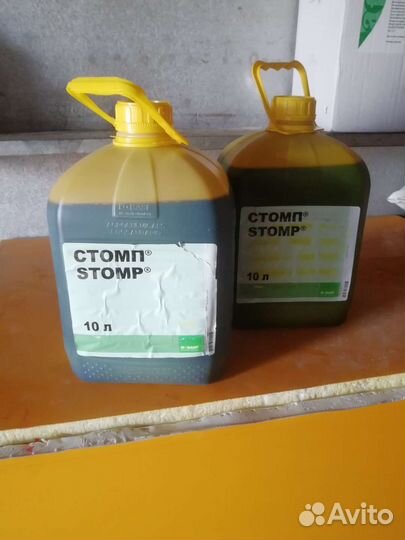 Гербицид. Стомп