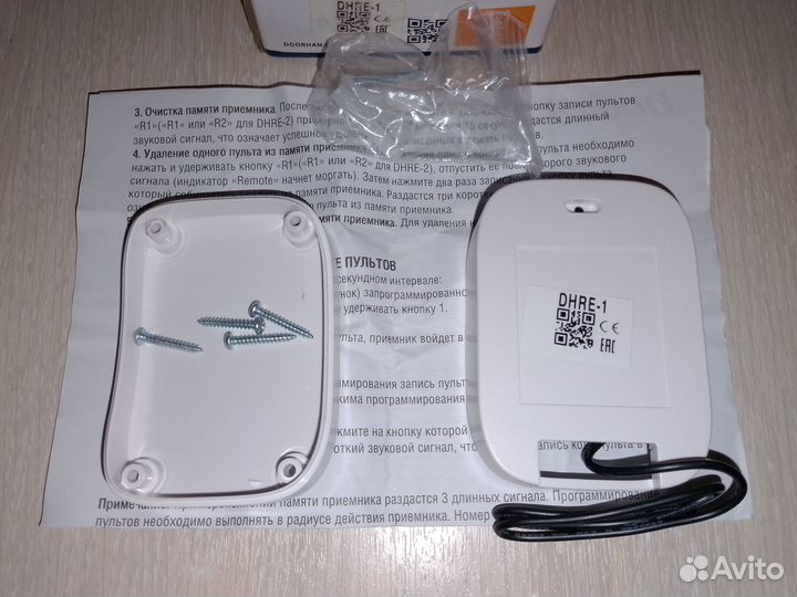 Радиоприёмник Doorhan dhre1