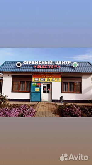 Компьютерная помощь и ремонт мелко бытовой техники