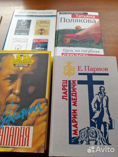 Русские и зарубежные детективы