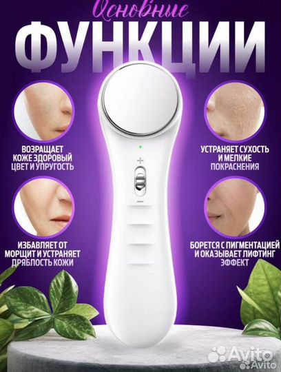 Массажер для лица. Новый