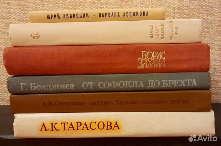 Книги о театре и балете, об искусстве