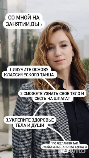 Педагог по классическому балету или растяжке