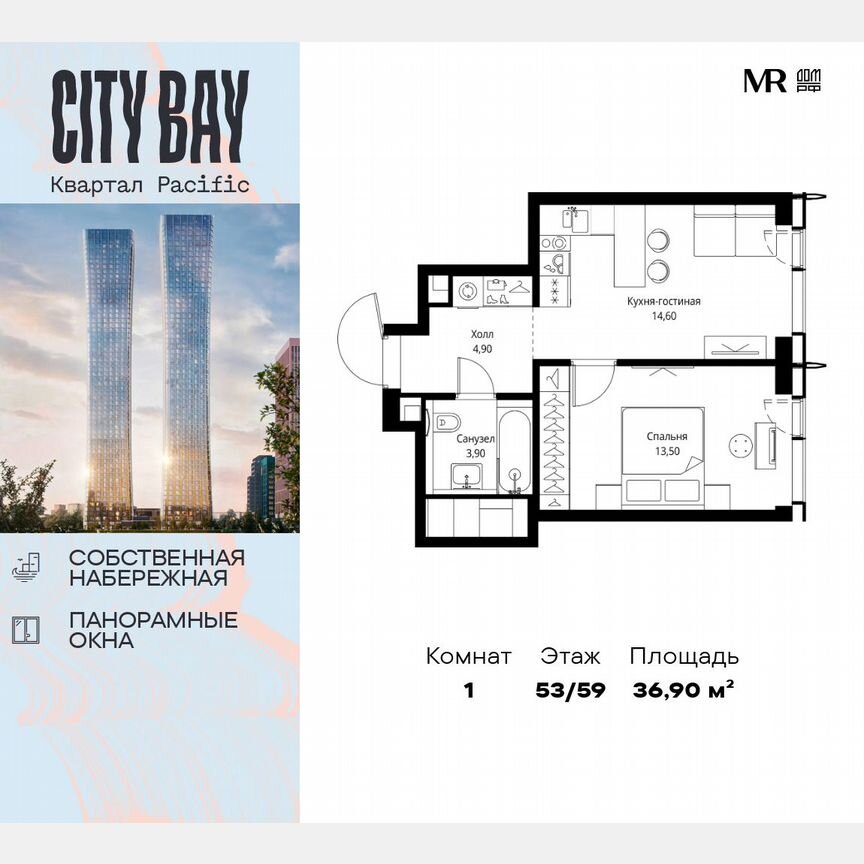 1-к. квартира, 36,9 м², 53/59 эт.