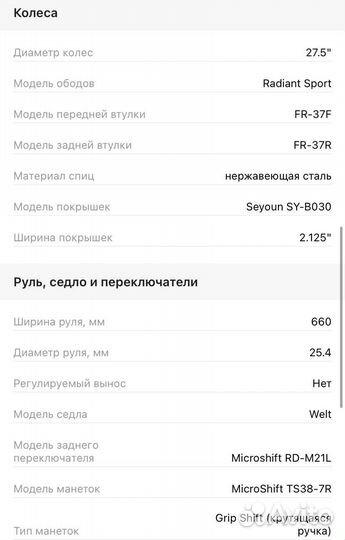 Новый Велосипед Welt Ridge 1.0 гидравлика