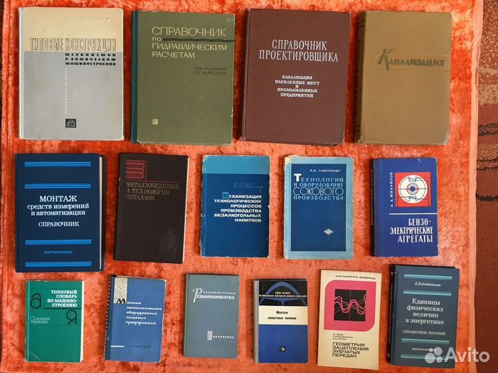 Техническая литература