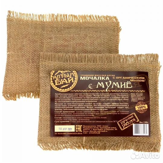 Набор мочалки с наполнителем лён С каменным мас