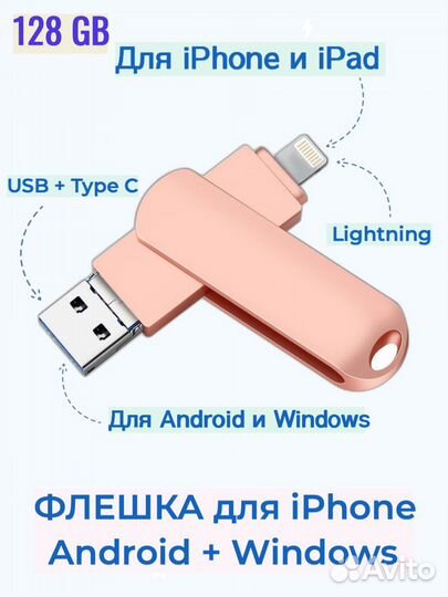 USB Флеш-накопитель Flash card Y Disk на 128 гб, ф