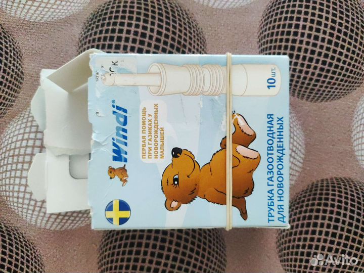 Газоотводные трубки