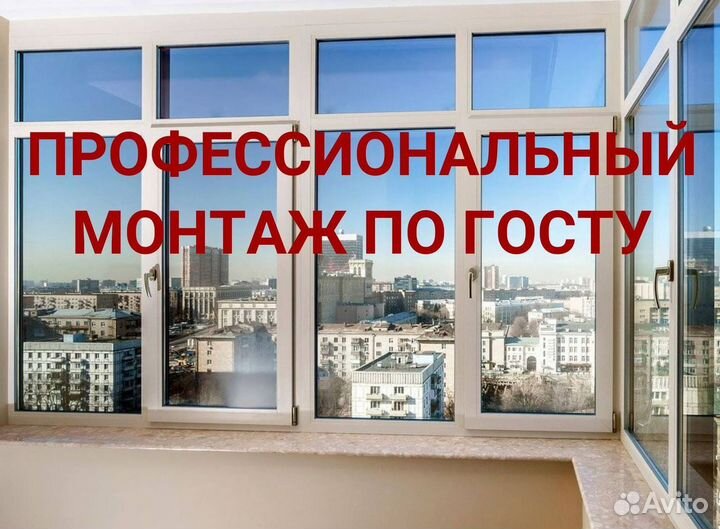 Пластиковые окна на балкон