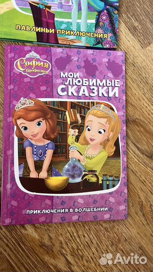 Книжки для девочек