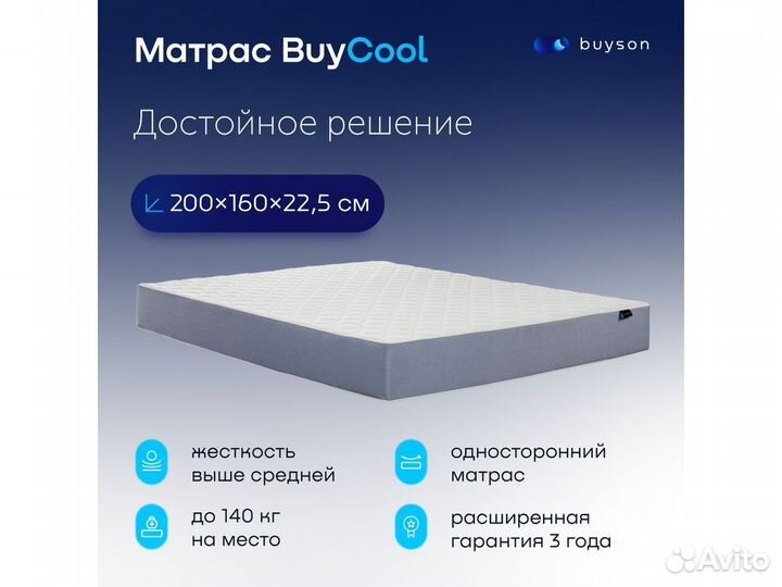 Матрас от производителя