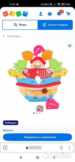 Балансир игрушка/развивающая игрушка 3+