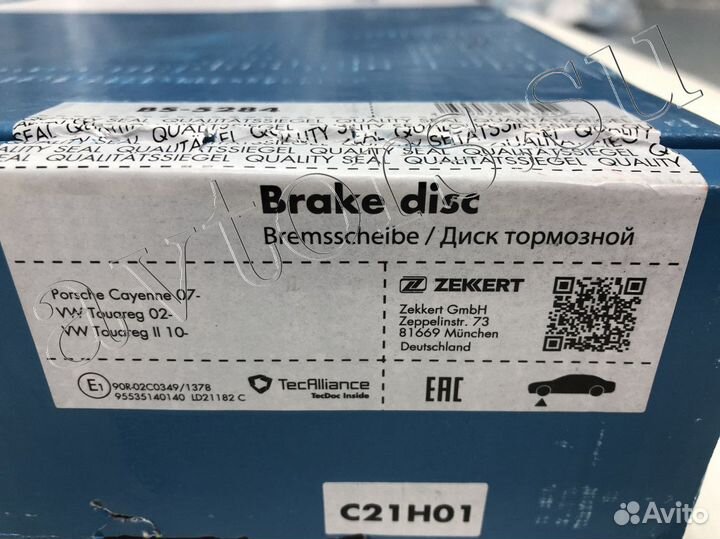 Тормозной диск Фольксваген Туарег Порше Каен