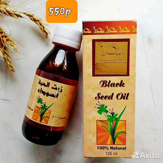 Масло черного тмина холодного отжима