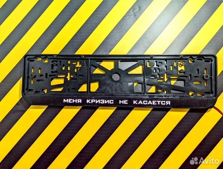 Номерные рамки с подсветкой