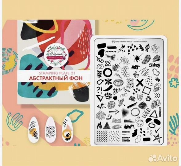 Пластины для стемпинга