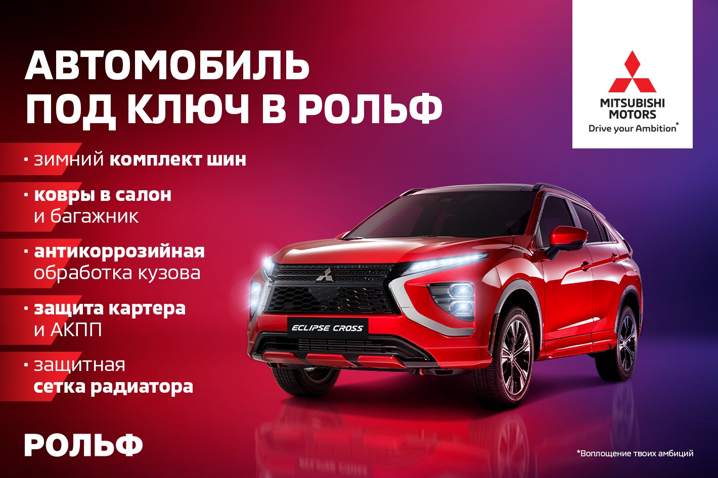 РОЛЬФ Mitsubishi. Профиль пользователя на Авито