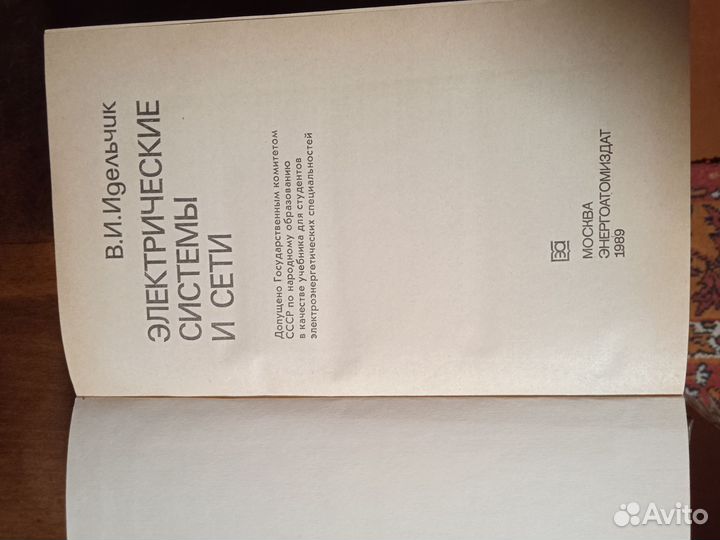 Учебное пособие для Вузов 