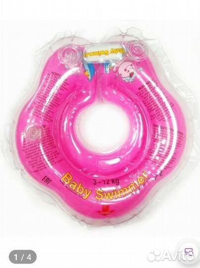 Круг на шею для купания