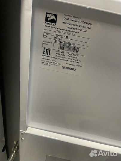 Газовый котел Лемакс Премиум 50 квт