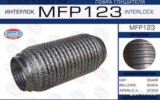 Гофра глушителя EuroEX 50x180