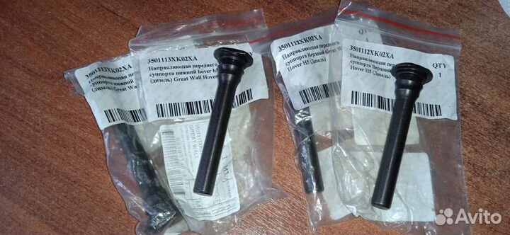 Направляющие суппорта hover h5