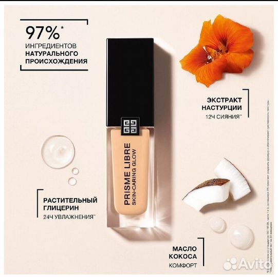 Givenchy Prisme Libre Skin-Caring Glow, Official