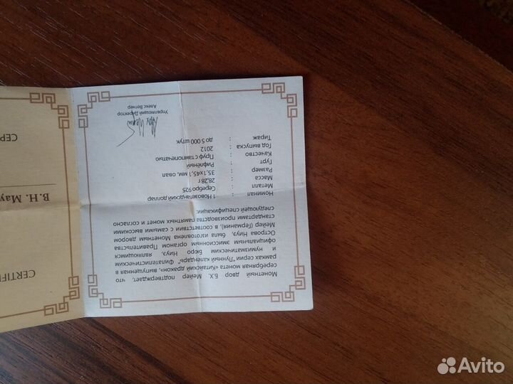 Продам серебряную монету
