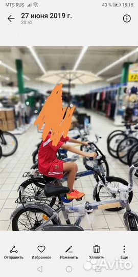 Горный велосипед