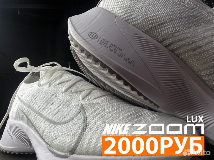 Кроссовки Nike Air Zoom Tempo