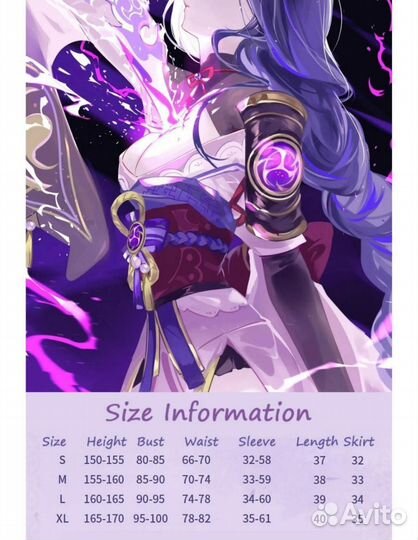 Геншин Импакт Райден Сегун (Эи) косплей