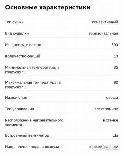 Дегидратор сушилка для овощей,фруктов,грибов новая