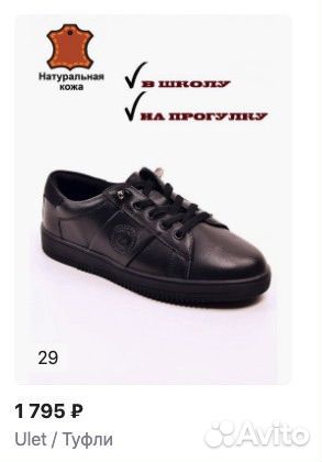 Туфли школьные для мальчика 29 размер