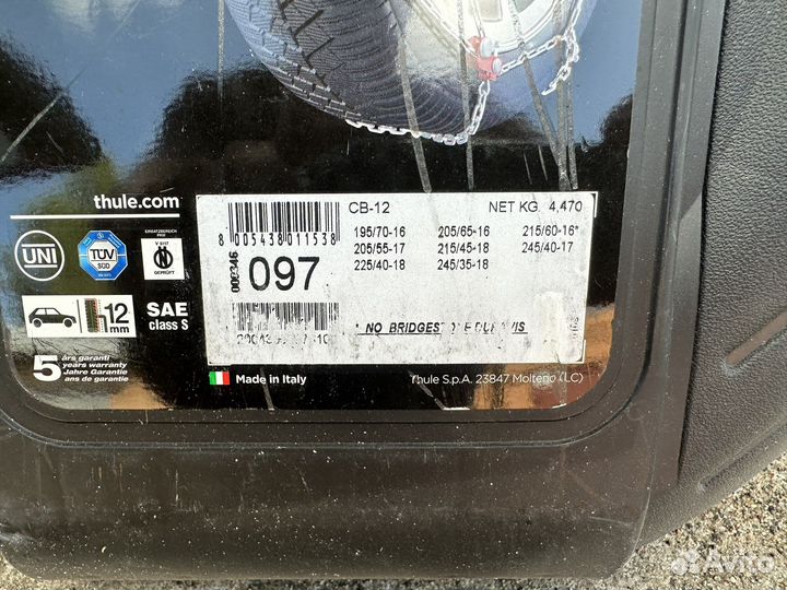 Цепи противоскольжения Thule CB-12 097