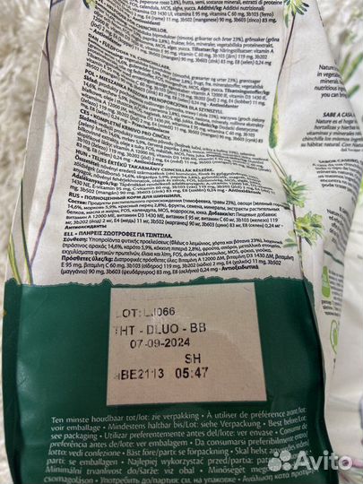 Корм Versele-Laga Nature для шиншилл