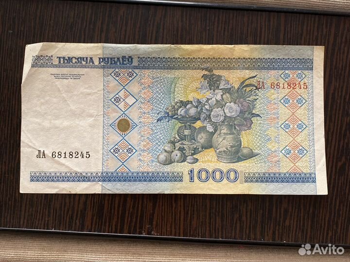 1000 белорусских рублей