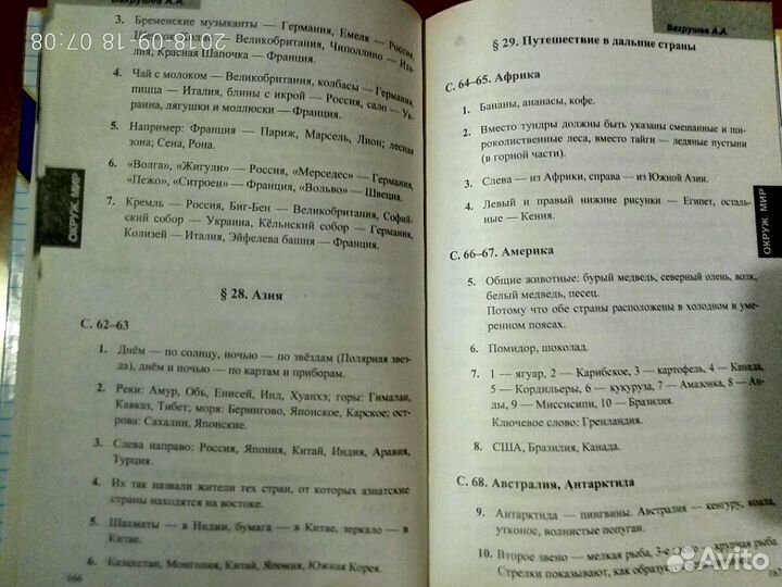 Решебник 2 класс школа 2100