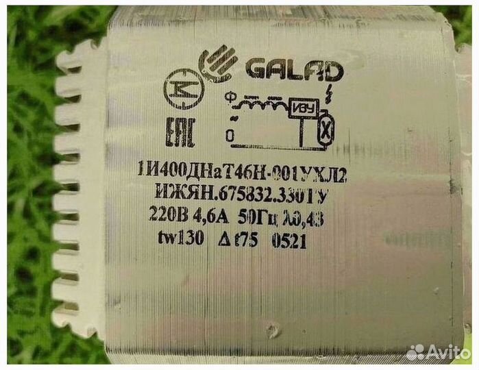 Дроссель днат 400 ватт