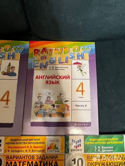 Учебники и рабочие тетради 4класс