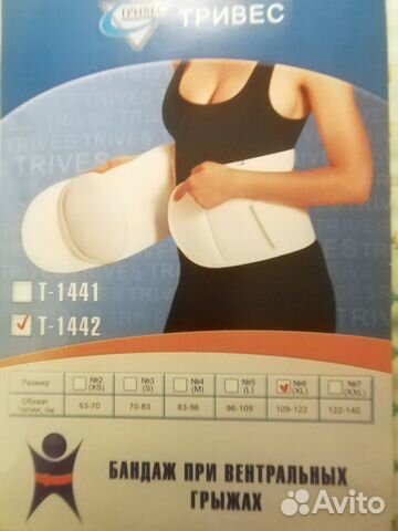 Бандаж при вентральных грыжах