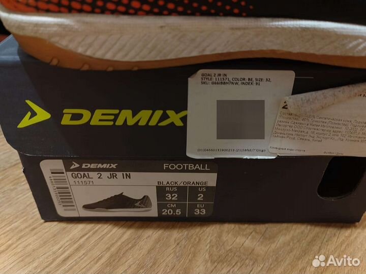 Бутсы для занятий в спорт зале