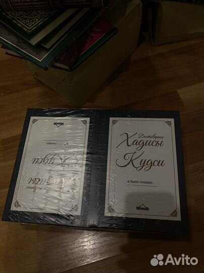 Исламские книги новые