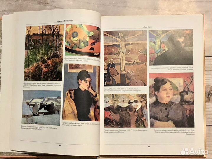 Постимпрессионизм. Владимир Жабцев