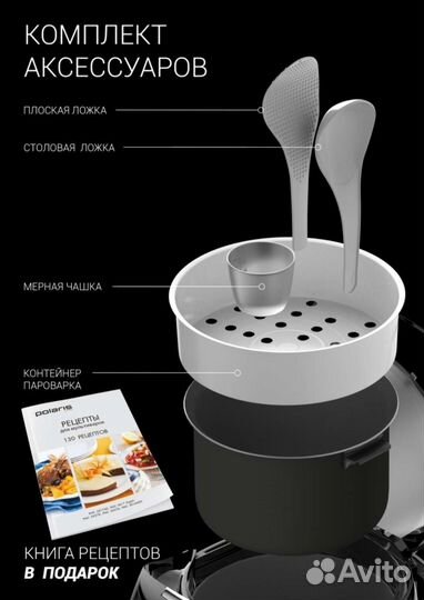 Мультиварка polaris PMC 5050 Wi-Fi IQ Home новая