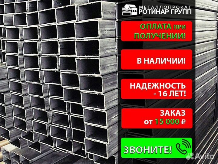 Труба профильная 140х80