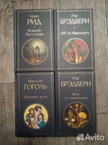 Классика всемирной литературы